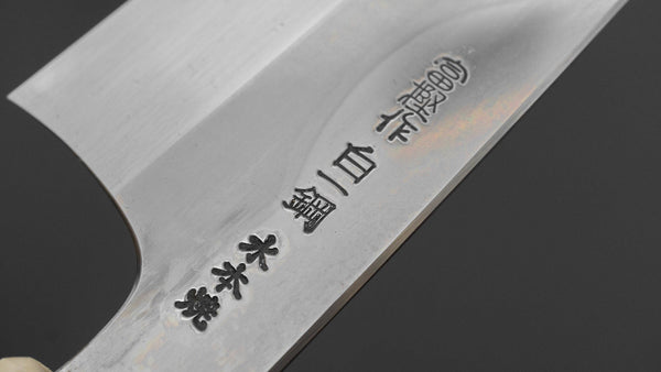 Hitohira Togashi White 1 Fuji Mizu Honyaki Santoku 180mm Ziricote Handle (144/ Saya) - Tetogi