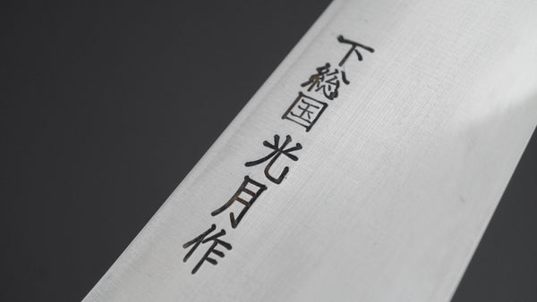 Kogetsu White #1 Gyuto 210mm Wine Pakka Handle - Tetogi