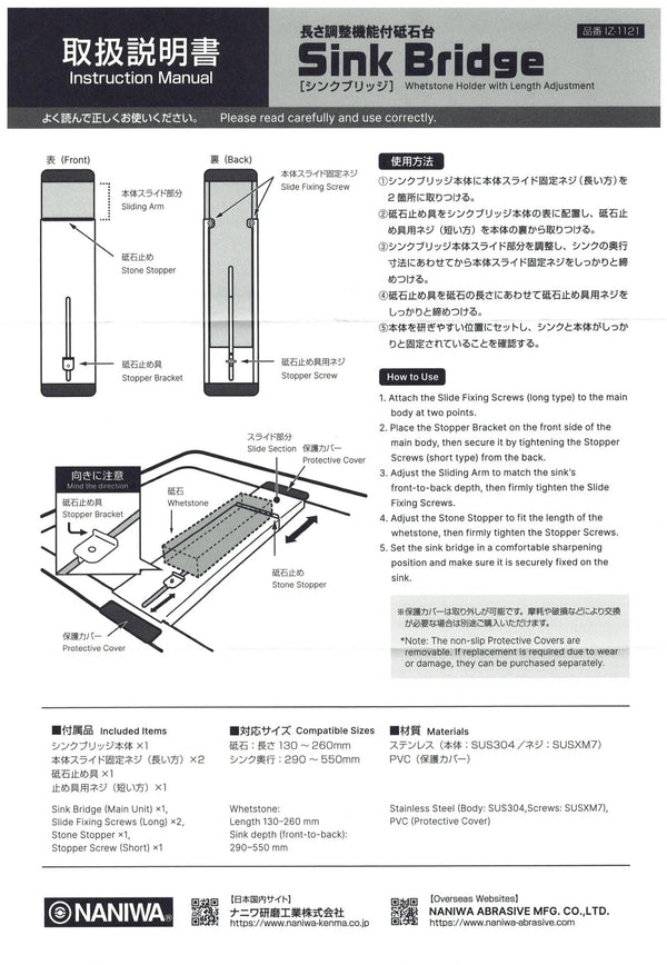 Naniwa Sink Bridge 2 - Tetogi