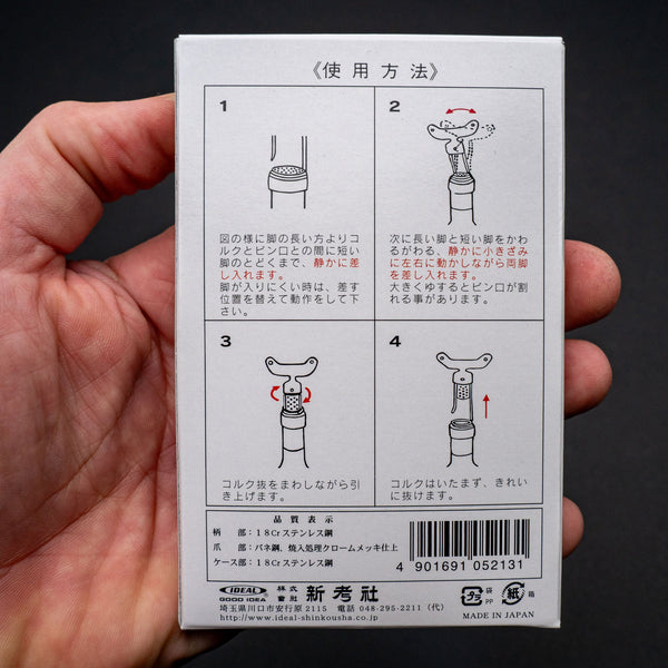 Shinkousha Cork Opener - Tetogi