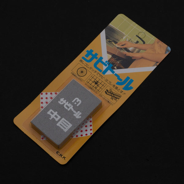 Sabitoru Rust Eraser Medium - Tetogi